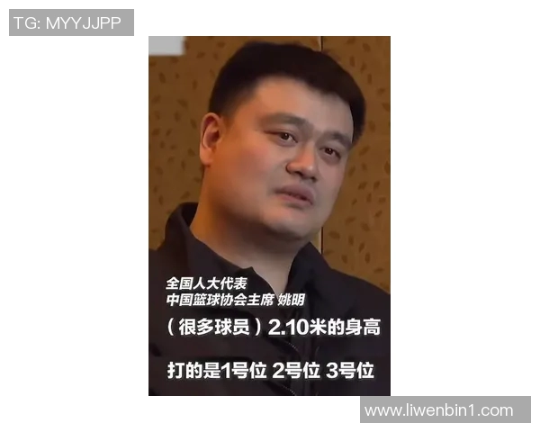 姚明在比赛中的得分表现与职业生涯的辉煌成就分析