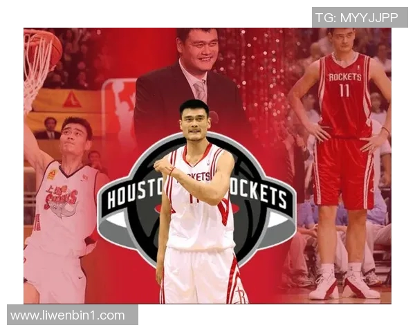 姚明如何从中国篮球新星成长为NBA传奇巨星的奋斗历程与背后故事 姚明如何从中国篮球新星成长为NBA传奇巨星的奋斗历程与背后故事