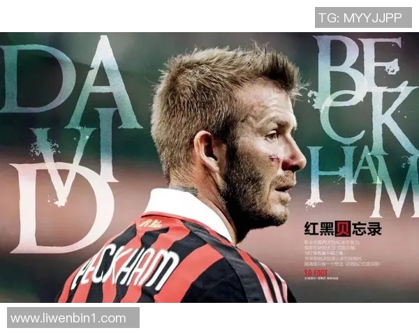 足球明星代言广告盘点那些闪耀的品牌与他们的故事